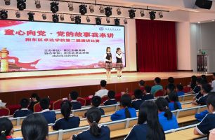 市教育局開展“紅心向黨，做新時(shí)代好少年”教育實(shí)踐活動(dòng)